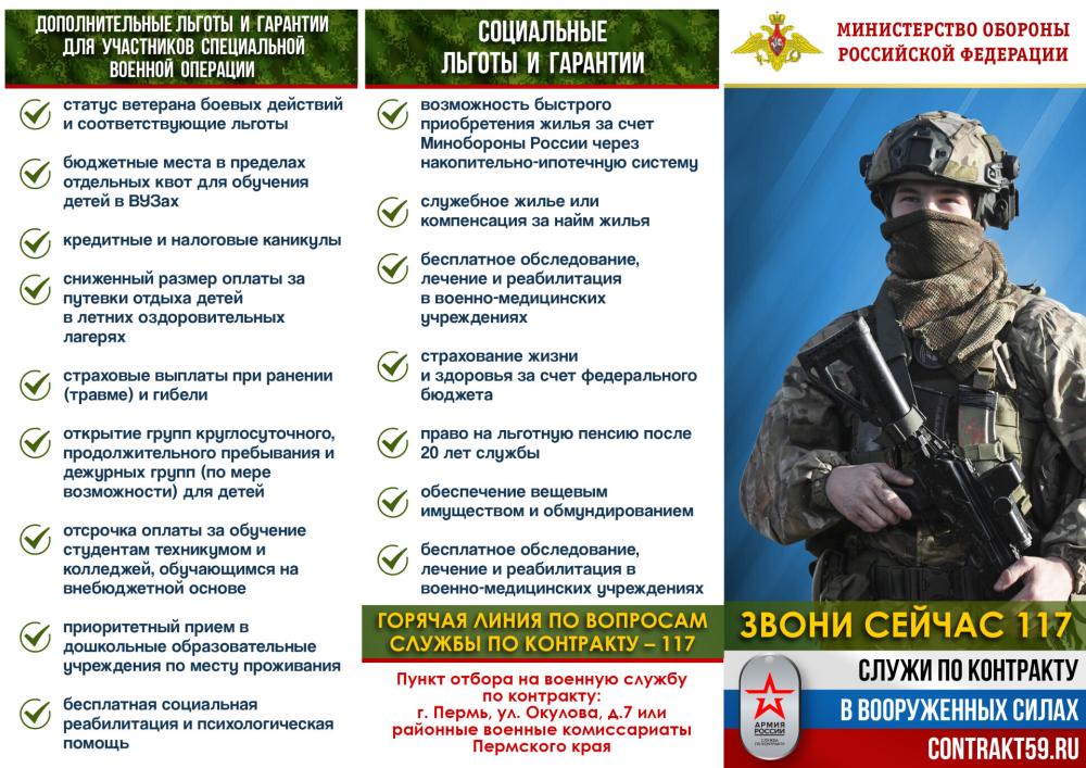 ⚡️Военная служба по контракту в Вооруженных силах России