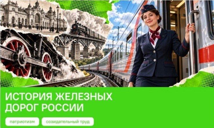 #РазговорыОВажном#СПО#ГалинаУланова#ИсторияРоссии#ЖелезныеДороги#Воспитание#Профессионализм