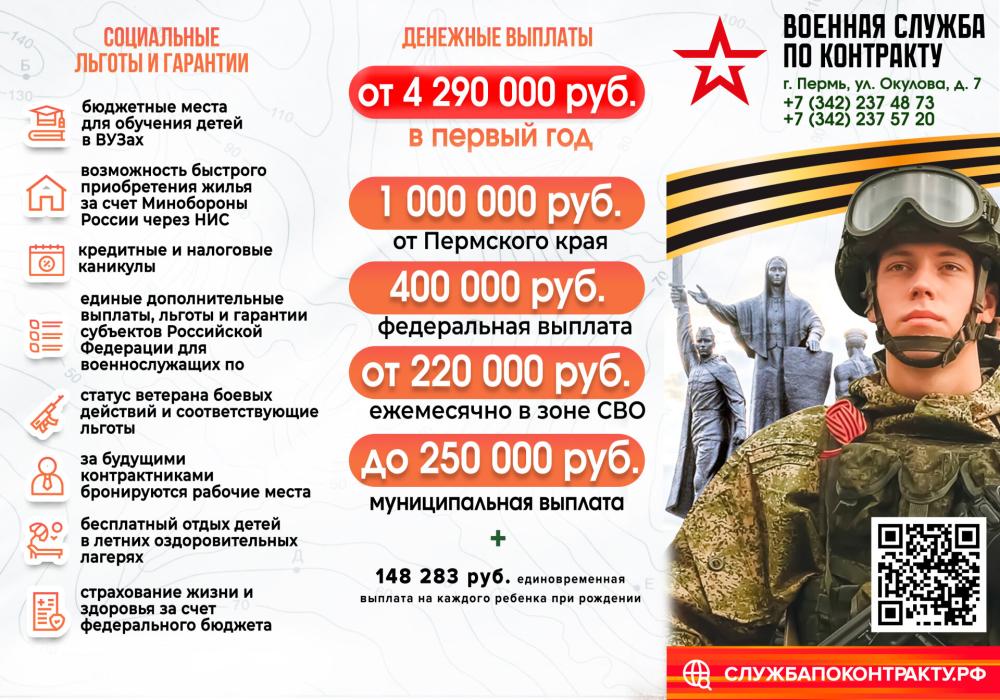 ⚡️Военная служба по контракту в Вооруженных силах России