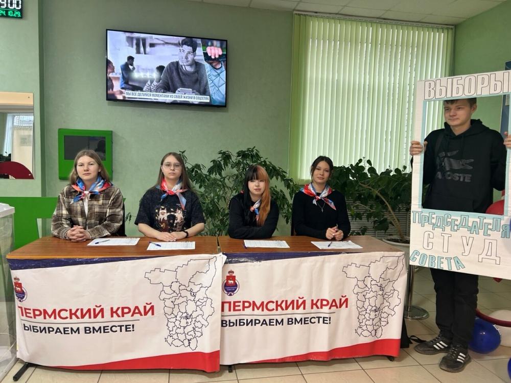 Выборы Председателя Студенческого совета