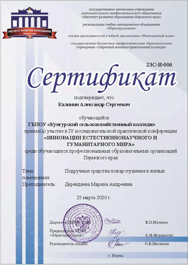 Derendyaeva_Kalinin.jpg