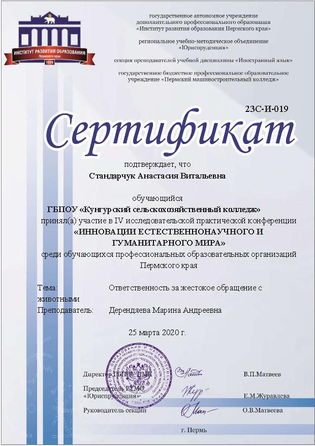 Derendyaeva_Standartchuk.jpg