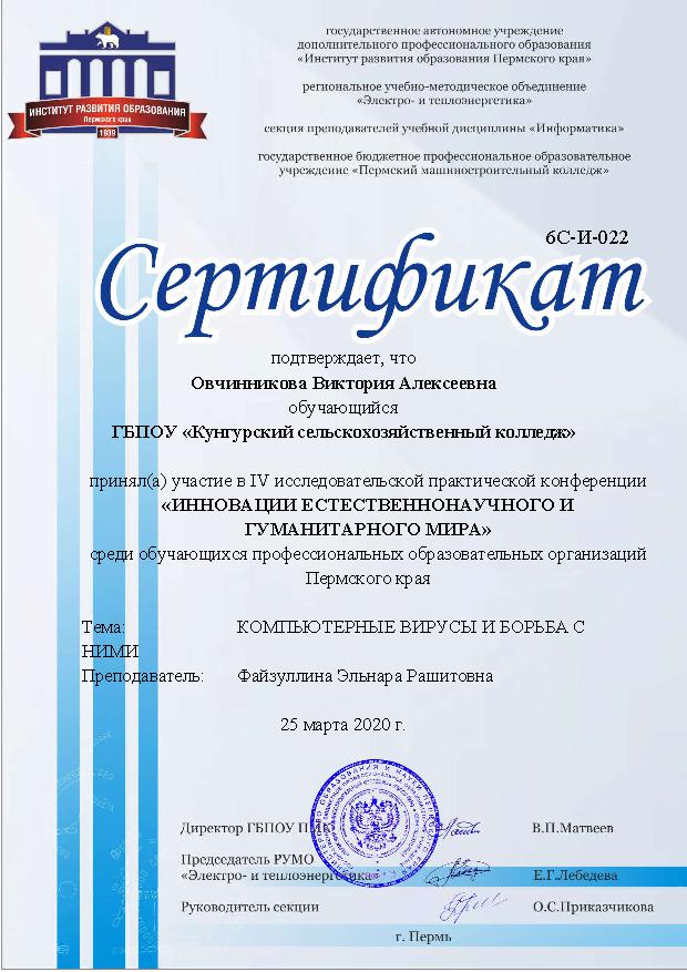 Fajzullina_Ovchinnikova.jpg