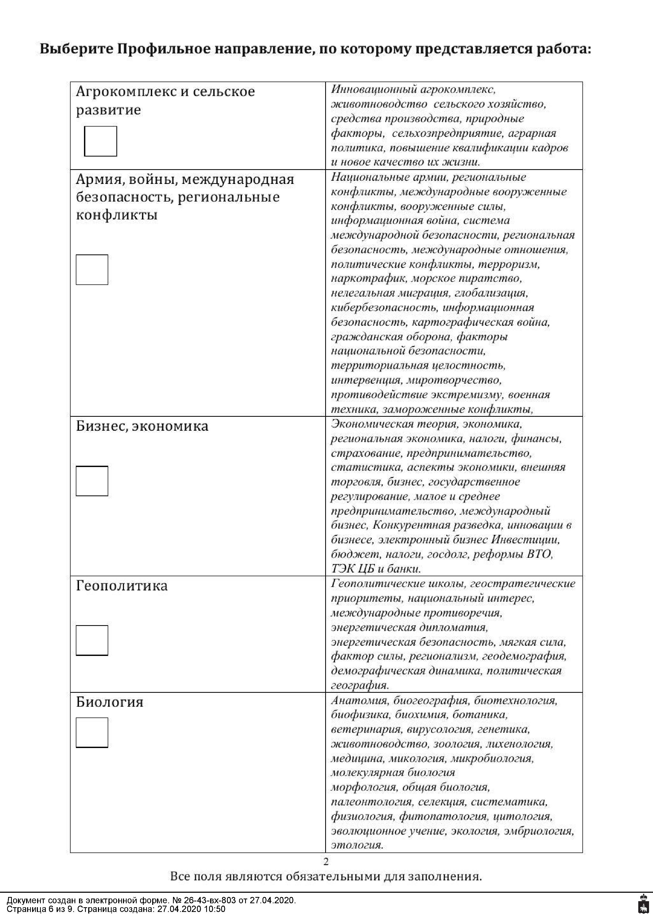 Page_00006.jpg