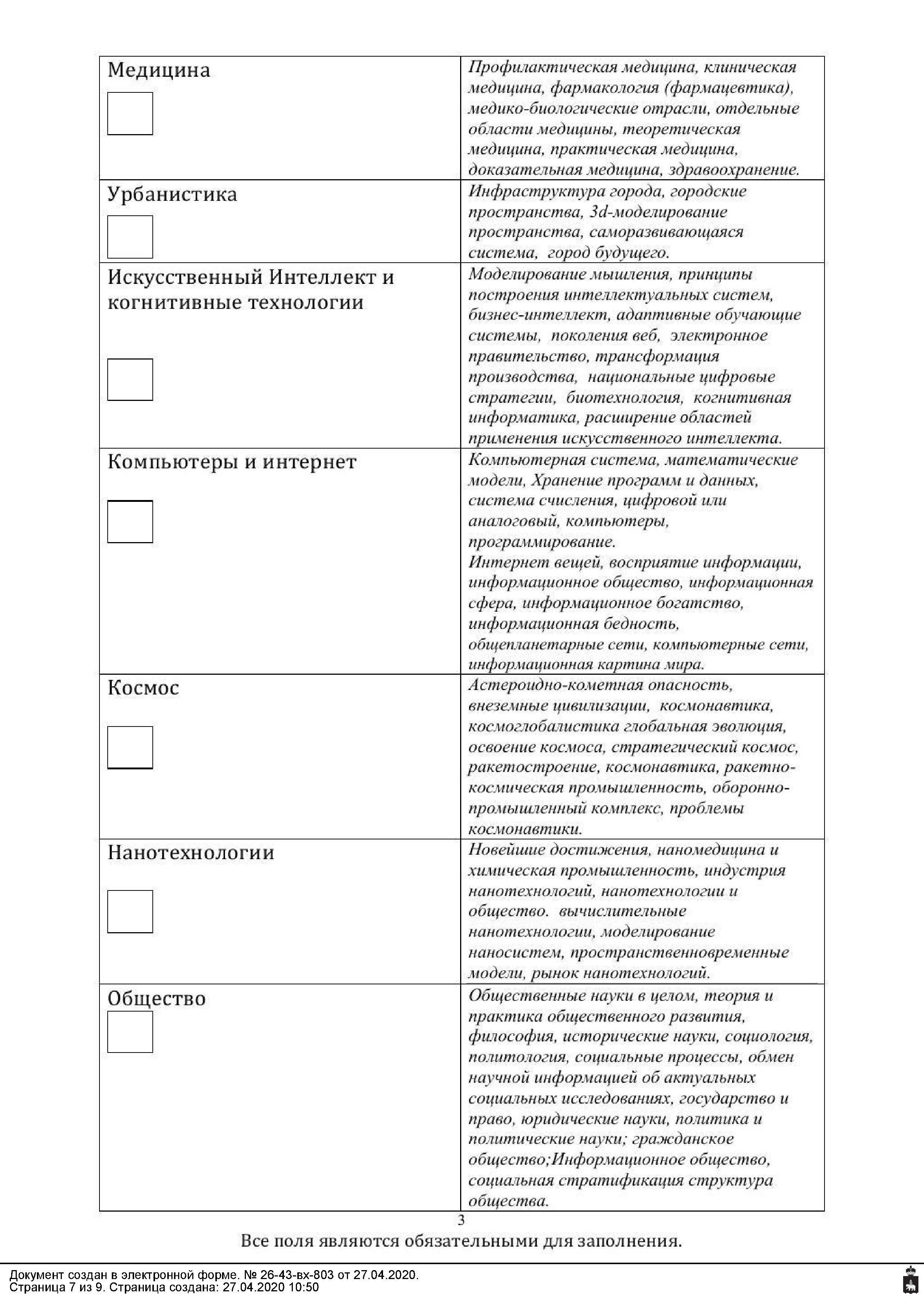 Page_00007.jpg