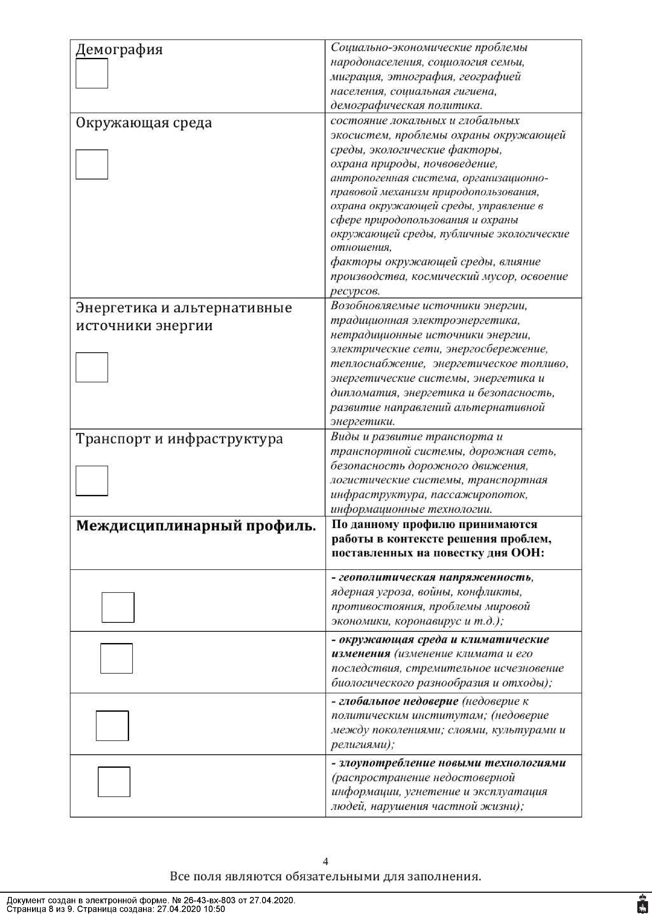 Page_00008.jpg