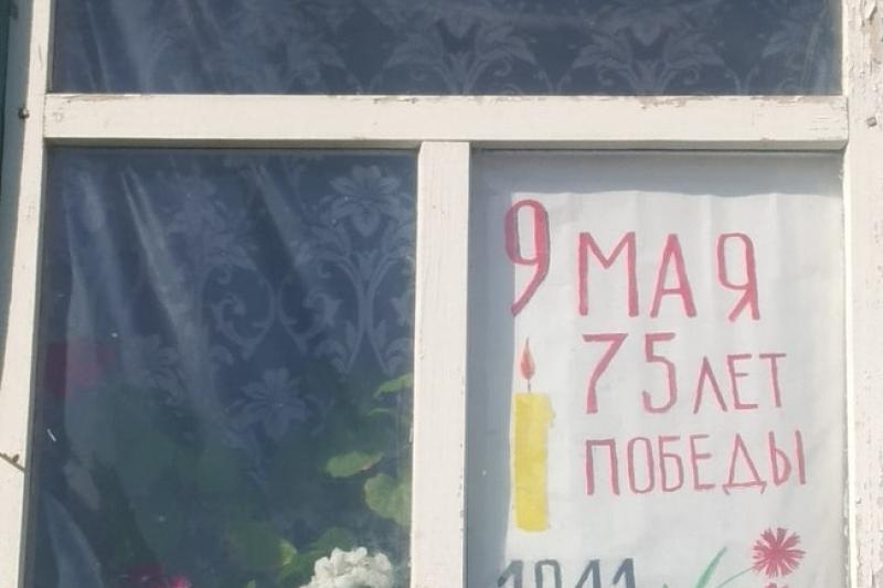 Всероссийская акция Окна Победы