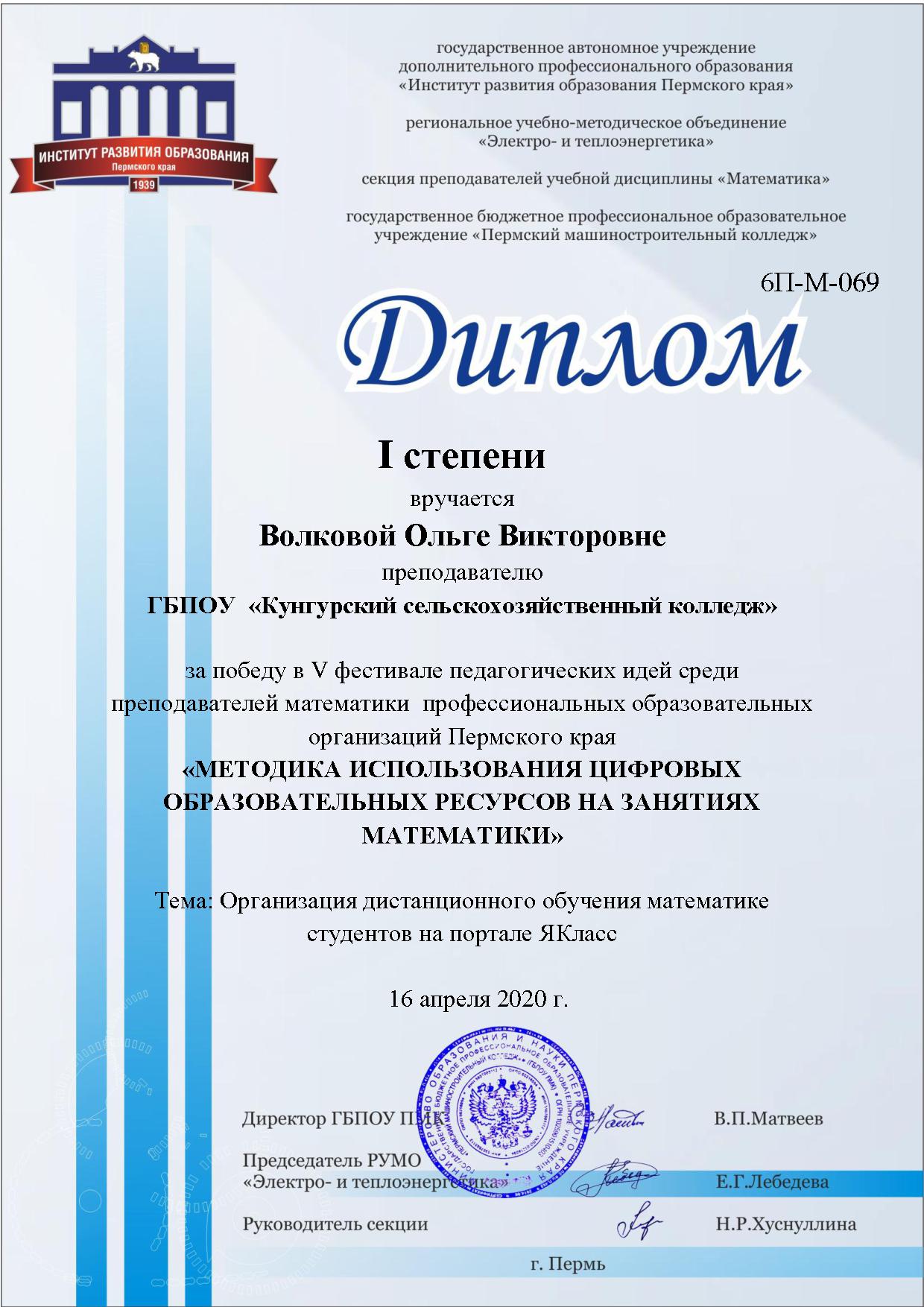 volkova_1mesto.jpg