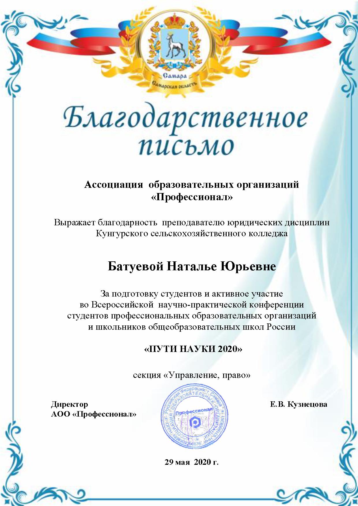 BP_Batueva.jpg