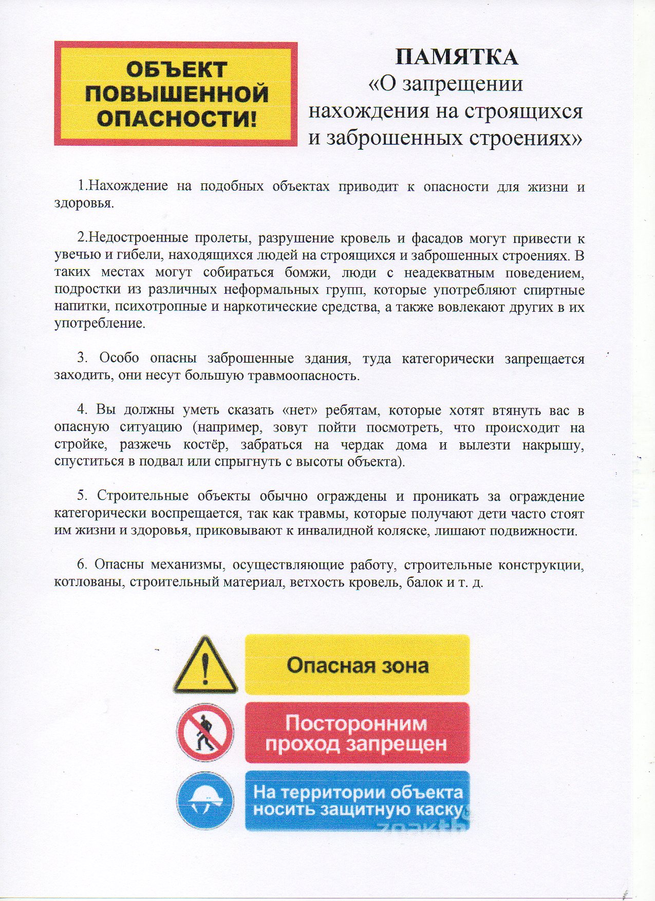 zabroshennye_zdaniya.jpg