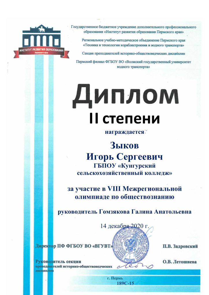 zikov.jpg