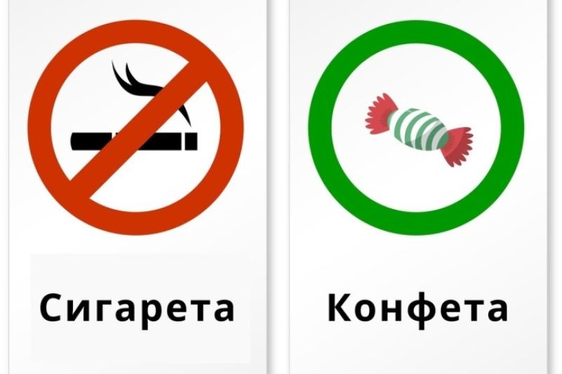 Акция "Поменяй сигарету на конфету!"