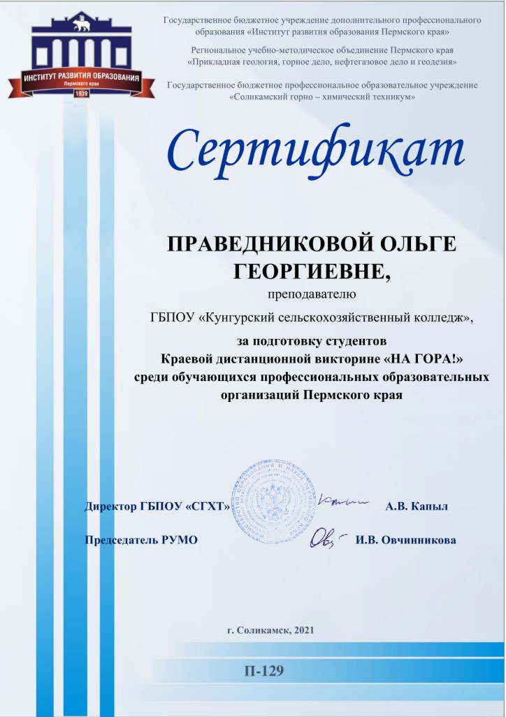 Pravednikova-(1).jpg