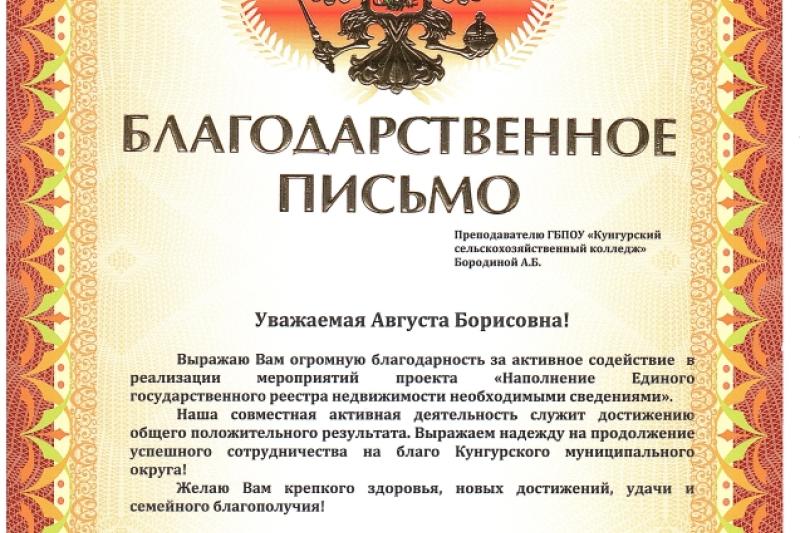 Проект «Наполнение Единого государственного реестра недвижимости необходимыми сведениями»