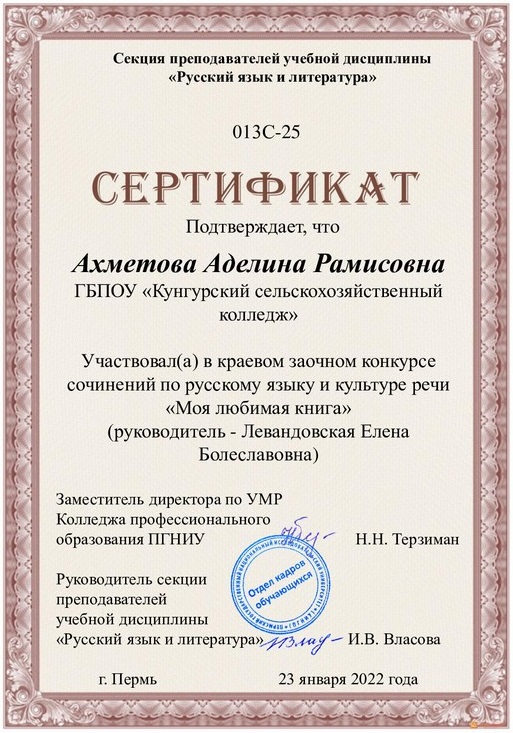 Akhmetova.jpg