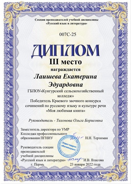 Laisheva.jpg