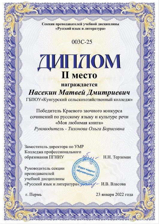 Nasekin.jpg