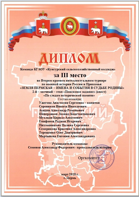 diplom.jpg
