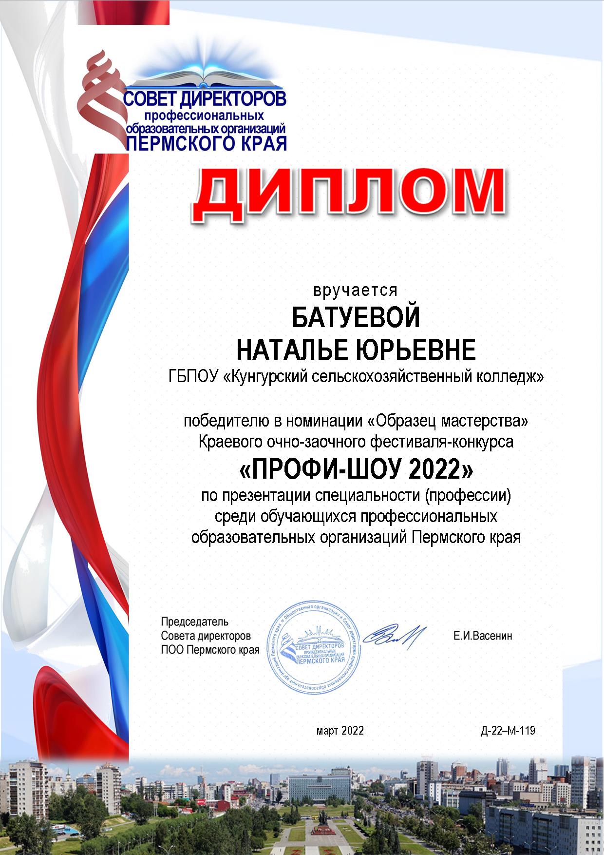 Batueva.jpg