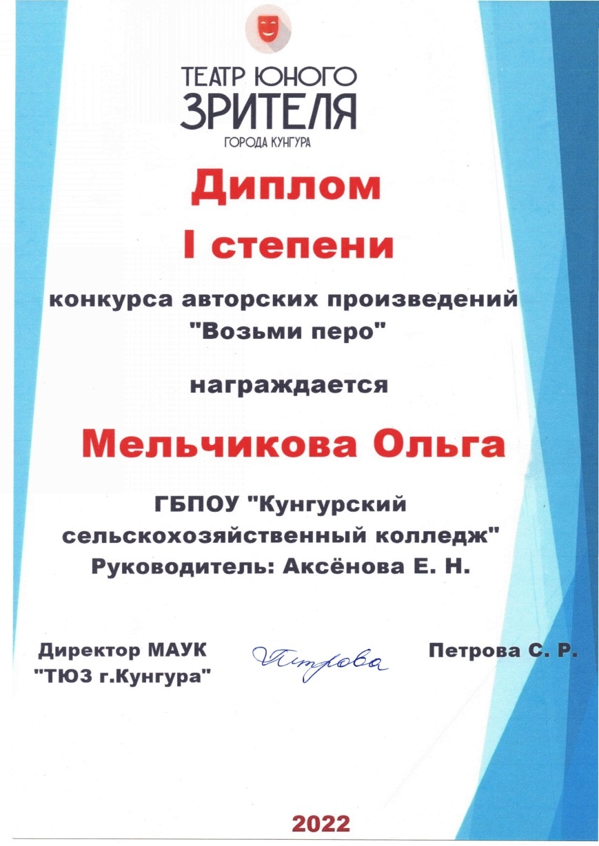 melchikova.jpg